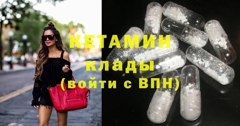 блэк спрут как зайти  купить наркотик  Аксай  КЕТАМИН ketamine 