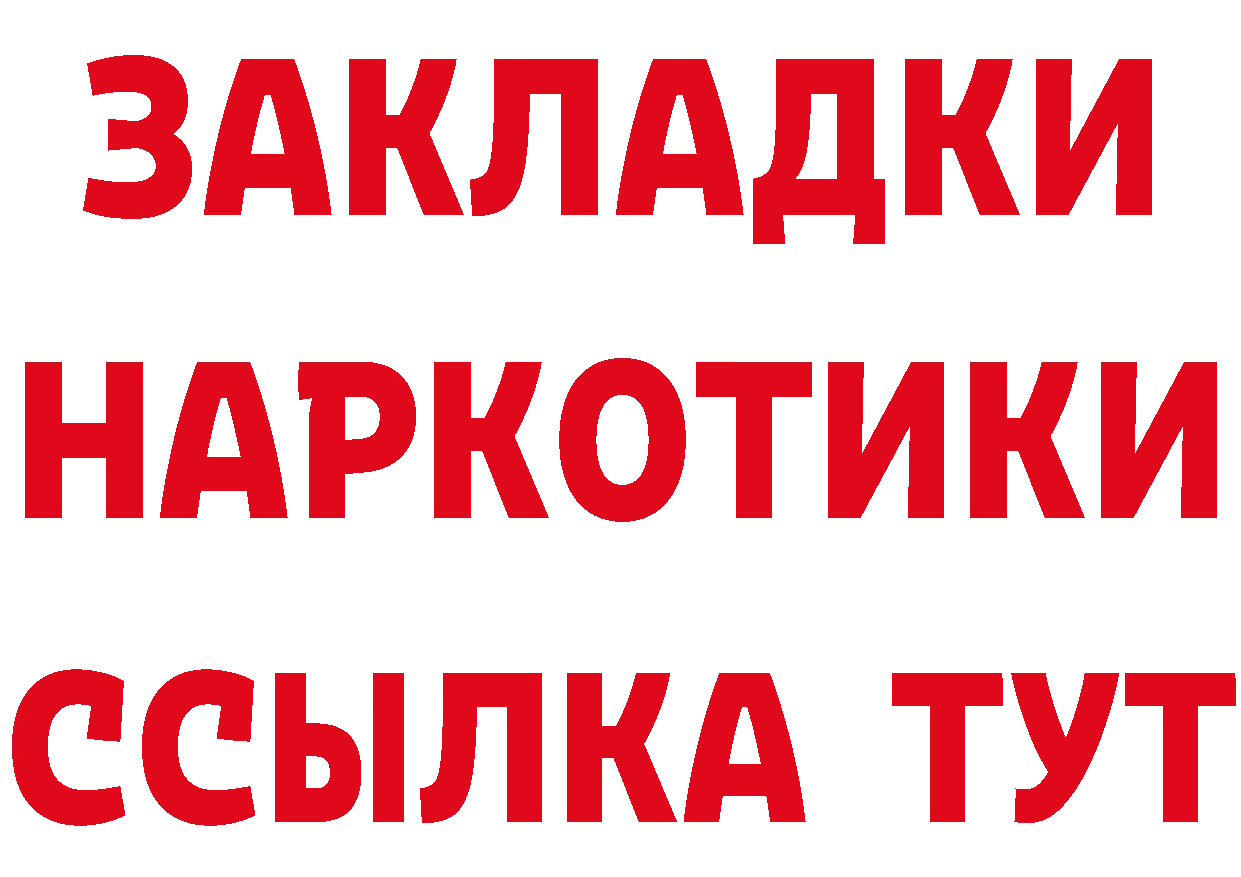 Бутират BDO 33% зеркало shop ОМГ ОМГ Аксай