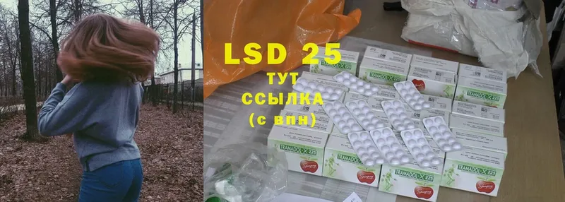 LSD-25 экстази кислота  хочу наркоту  маркетплейс клад  Аксай 